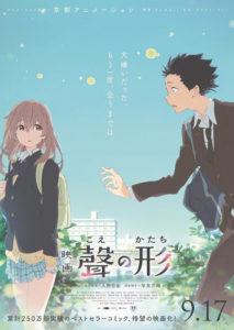 Silent Voice Poster